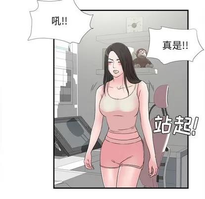 密友 密友 | 第63章 第64页
