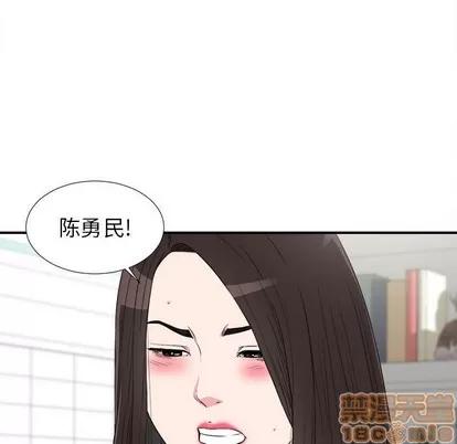 密友 密友 | 第63章 第65页