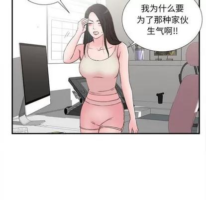 密友 密友 | 第63章 第67页