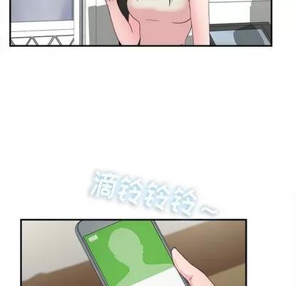密友 密友 | 第63章 第71页