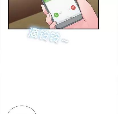 密友 密友 | 第63章 第72页