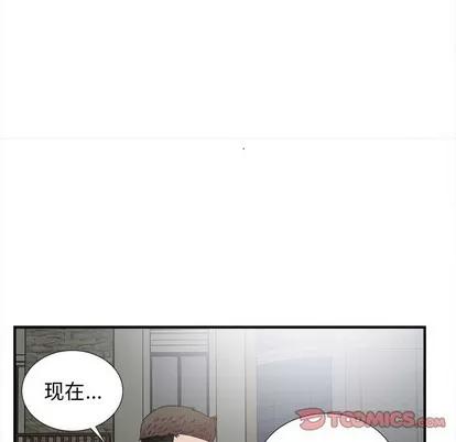 密友 密友 | 第63章 第74页