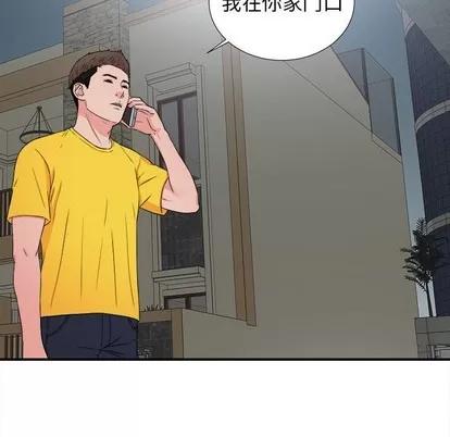 密友 密友 | 第63章 第79页