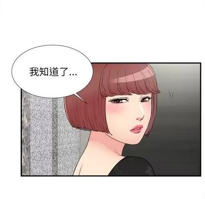 密友 密友 | 第63章 第93页