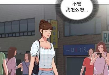 密友 密友 | 第64章 第3页