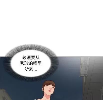 密友 密友 | 第64章 第6页