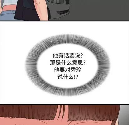 密友 密友 | 第64章 第17页