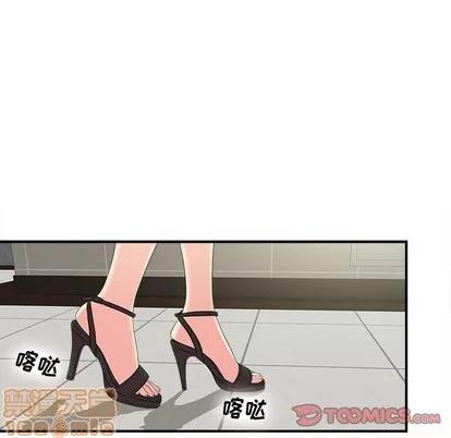 密友 密友 | 第64章 第20页