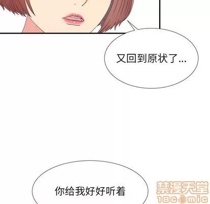 密友 密友 | 第64章 第25页