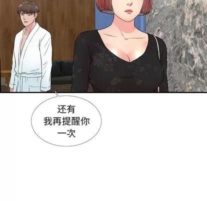 密友 密友 | 第64章 第29页