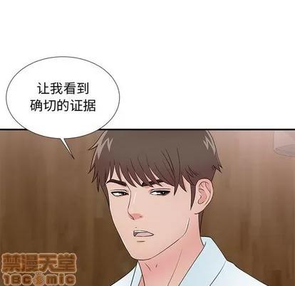 密友 密友 | 第64章 第30页