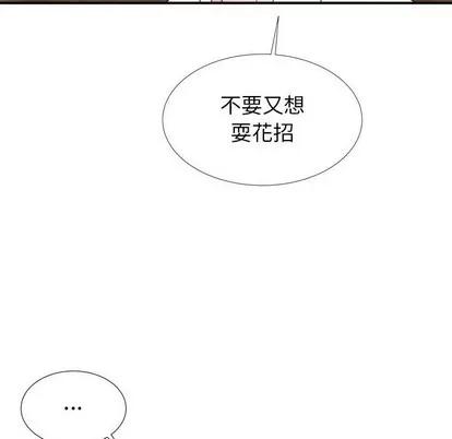 密友 密友 | 第64章 第31页