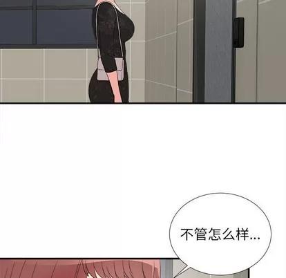 密友 密友 | 第64章 第34页
