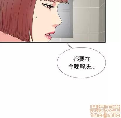 密友 密友 | 第64章 第35页