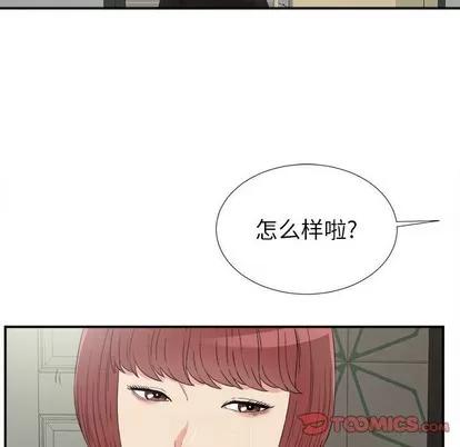 密友 密友 | 第64章 第38页
