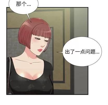 密友 密友 | 第64章 第43页