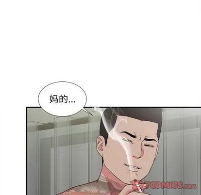 密友 密友 | 第64章 第44页
