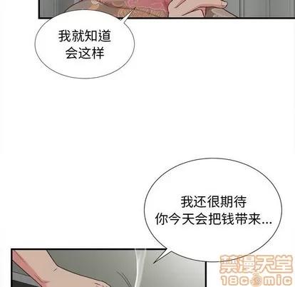 密友 密友 | 第64章 第45页