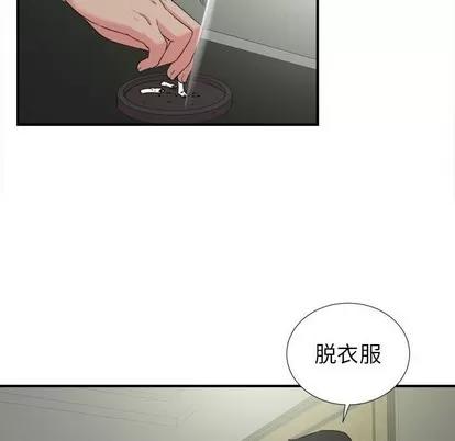 密友 密友 | 第64章 第46页