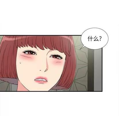 密友 密友 | 第64章 第48页