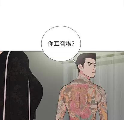 密友 密友 | 第64章 第49页