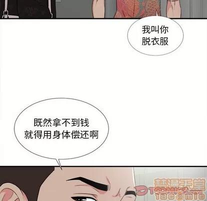 密友 密友 | 第64章 第50页