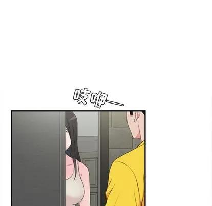 密友 密友 | 第64章 第53页
