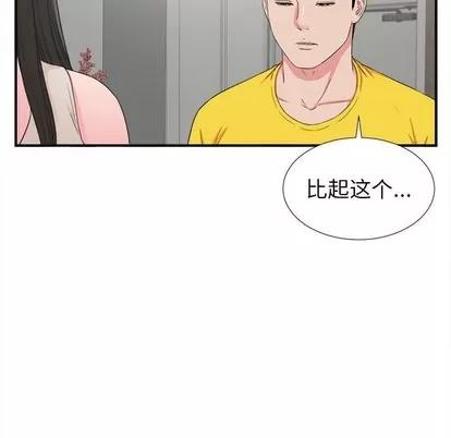 密友 密友 | 第64章 第61页