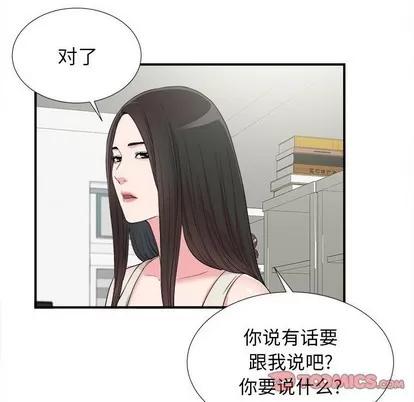 密友 密友 | 第64章 第62页