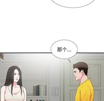 密友 密友 | 第64章 第63页