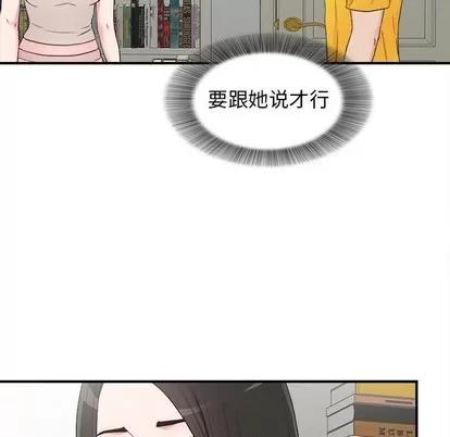 密友 密友 | 第64章 第64页