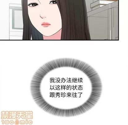 密友 密友 | 第64章 第65页