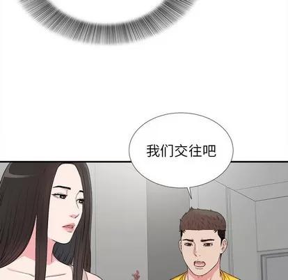 密友 密友 | 第64章 第67页