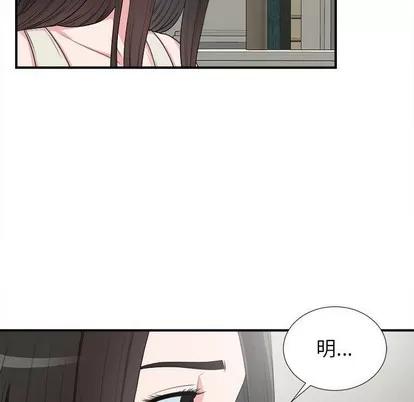 密友 密友 | 第64章 第71页