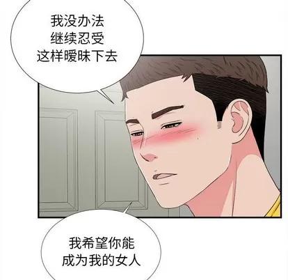 密友 密友 | 第64章 第73页