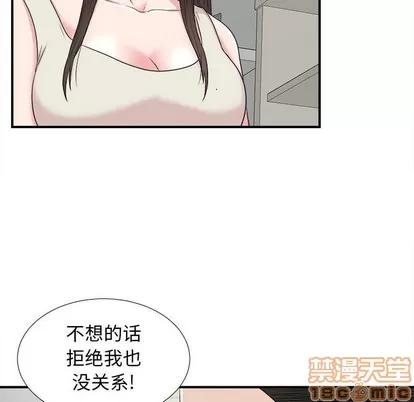 密友 密友 | 第64章 第75页