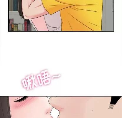 密友 密友 | 第64章 第79页