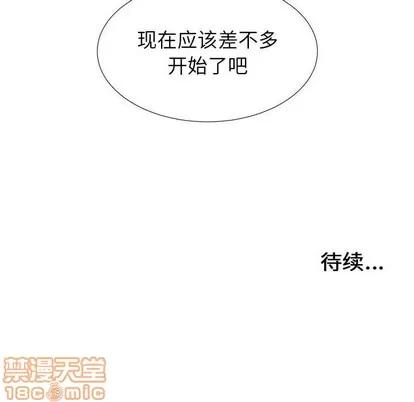 密友 密友 | 第64章 第100页