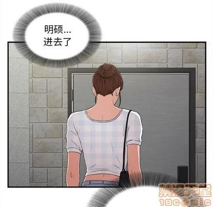 密友 密友 | 第65章 第5页