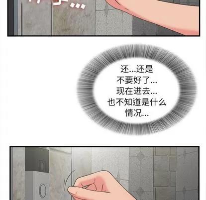 密友 密友 | 第65章 第7页
