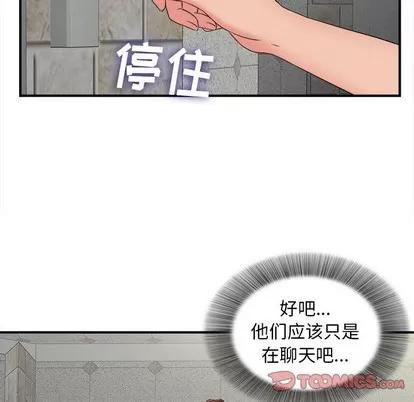 密友 密友 | 第65章 第8页