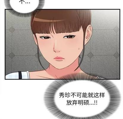 密友 密友 | 第65章 第11页