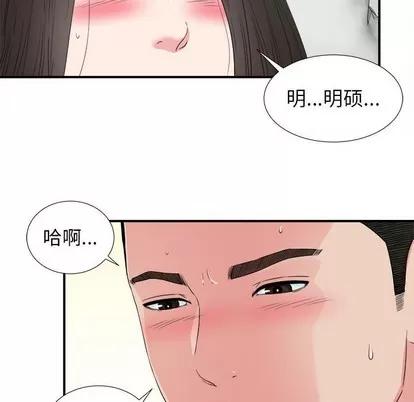 密友 密友 | 第65章 第18页