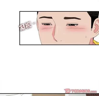密友 密友 | 第65章 第32页