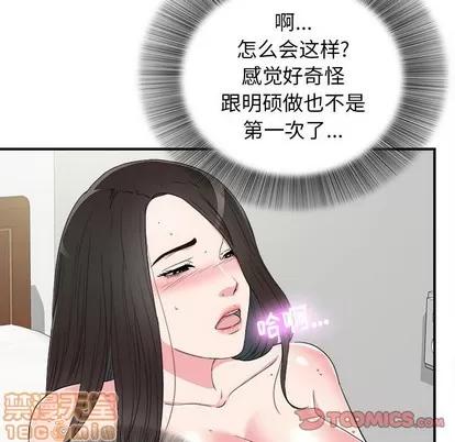 密友 密友 | 第65章 第50页