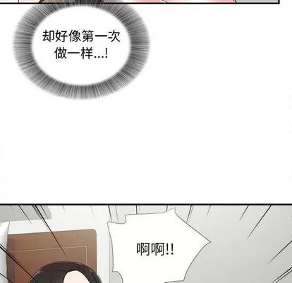 密友 密友 | 第65章 第51页