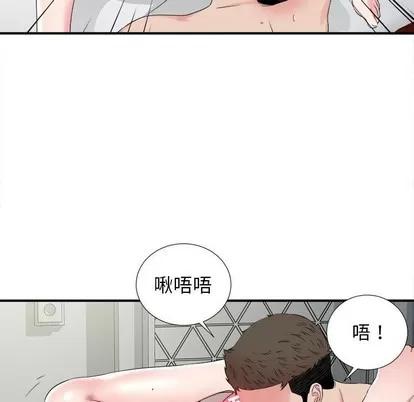 密友 密友 | 第65章 第57页