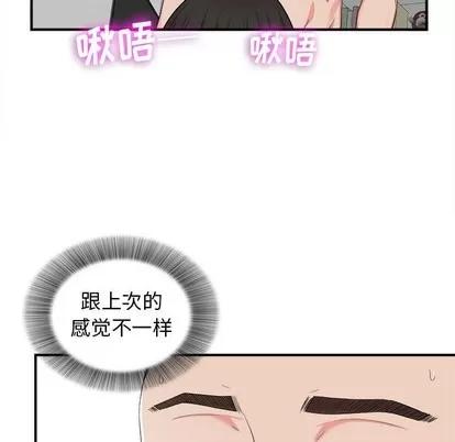 密友 密友 | 第65章 第71页