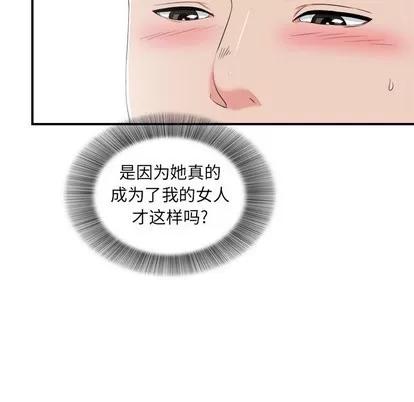 密友 密友 | 第65章 第72页