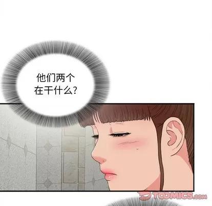 密友 密友 | 第65章 第74页